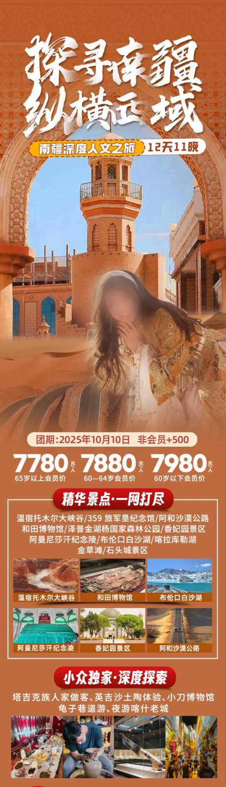 探寻西域-采灵感-https://www.cailinggan.com/