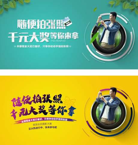 地产摄影比赛活动展板-采灵感-https://www.cailinggan.com/