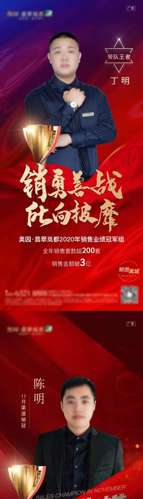红金月销冠海报-采灵感-https://www.cailinggan.com/
