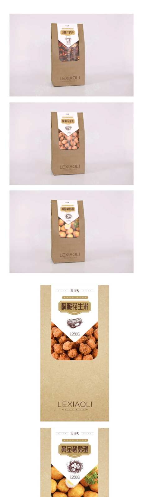 牛皮纸零食包装设计-采灵感-https://www.cailinggan.com/