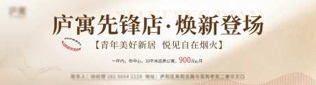 公寓租房活动电子屏幕设计-采灵感-https://www.cailinggan.com/
