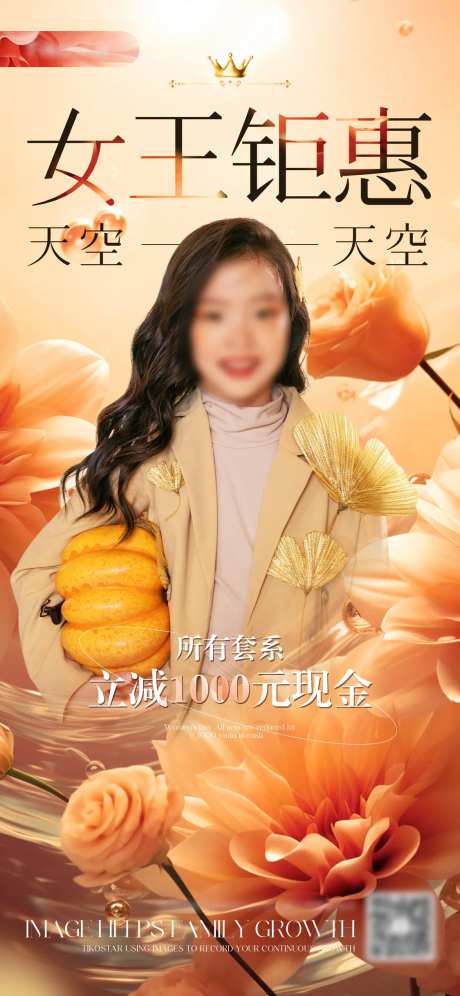 时尚潮流儿童摄影直播活动主视觉海报-采灵感-https://www.cailinggan.com/