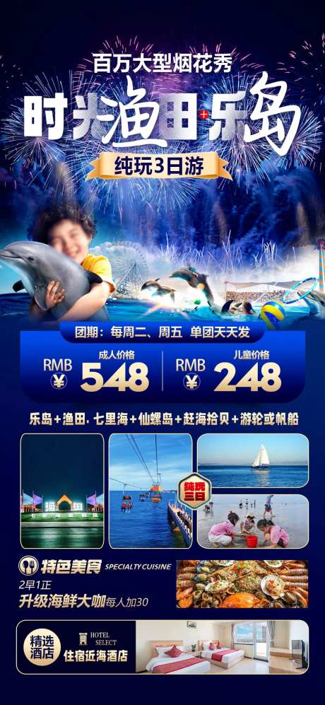 南戴河 -采灵感-https://www.cailinggan.com/
