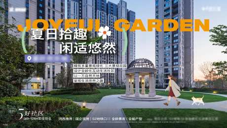 夏日景观趣味休闲散步生活-采灵感-https://www.cailinggan.com/