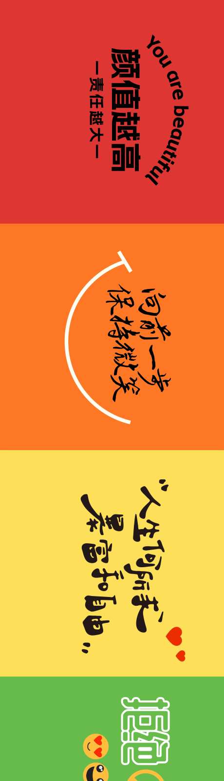 彩虹网红墙海报展板-采灵感-https://www.cailinggan.com/