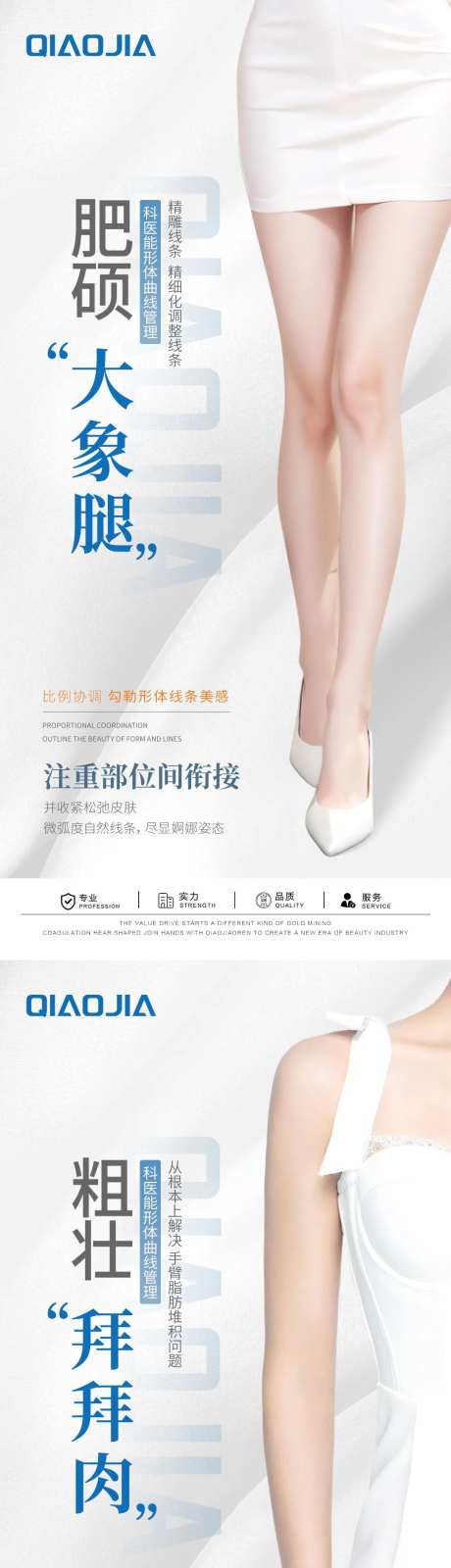 形体塑形-采灵感-https://www.cailinggan.com/