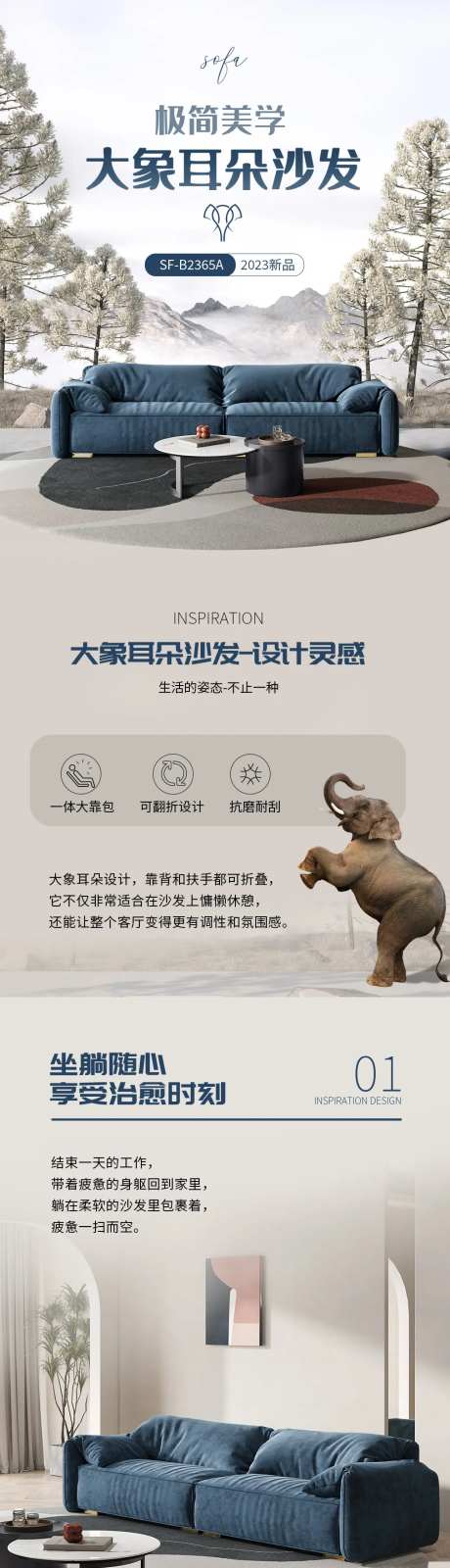 新品沙发详情页 大象耳朵沙发 极简-采灵感-https://www.cailinggan.com/