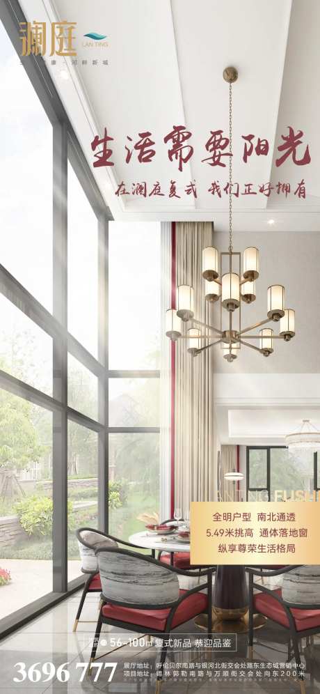 阳光落地窗-采灵感-https://www.cailinggan.com/