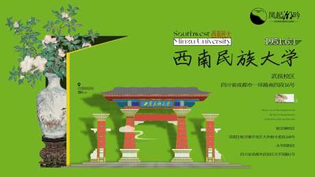 成都地标建筑主画面-采灵感-https://www.cailinggan.com/