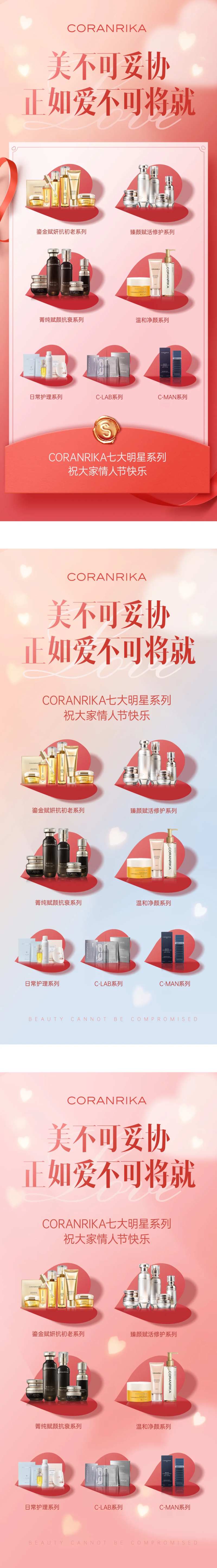 情人节活动海报-采灵感-cailinggan.com