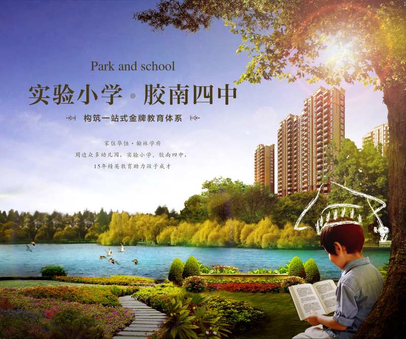 地产博士帽学区房展板-采灵感-cailinggan.com