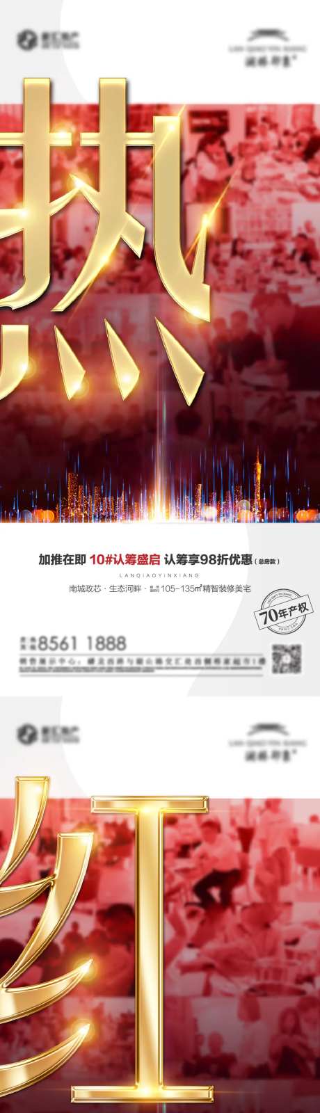热销大字海报-采灵感-https://www.cailinggan.com/
