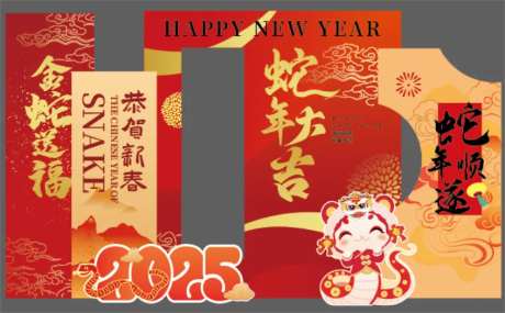 蛇年新年2025开门元旦现场布置美陈-采灵感-https://www.cailinggan.com/