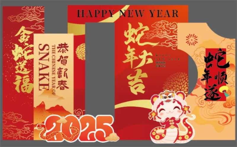 蛇年新年2025开门元旦现场布置美陈-采灵感-cailinggan.com