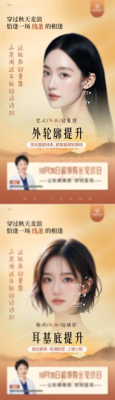 轮廓提升海报-采灵感-https://www.cailinggan.com/