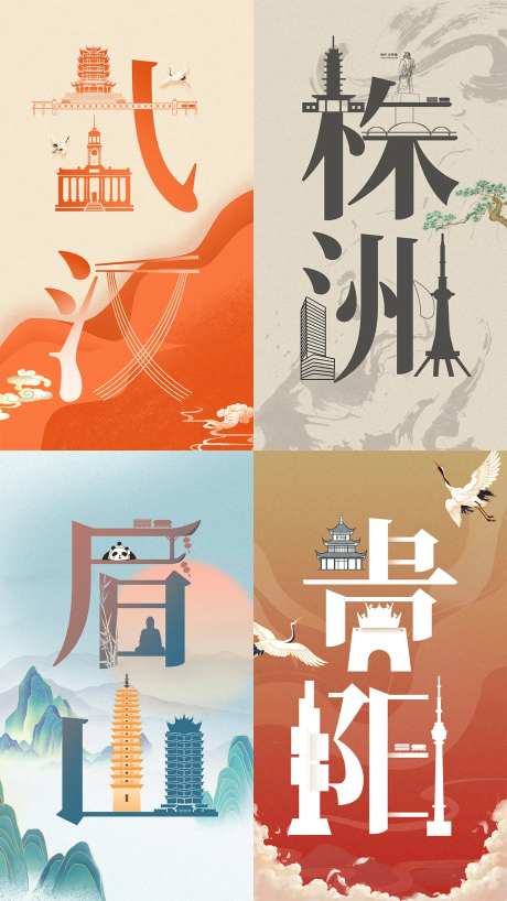地点海报 -采灵感-https://www.cailinggan.com/