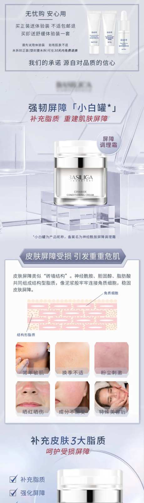 面霜详情页-采灵感-https://www.cailinggan.com/