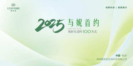 蛇年白绿渐变主视觉-采灵感-https://www.cailinggan.com/