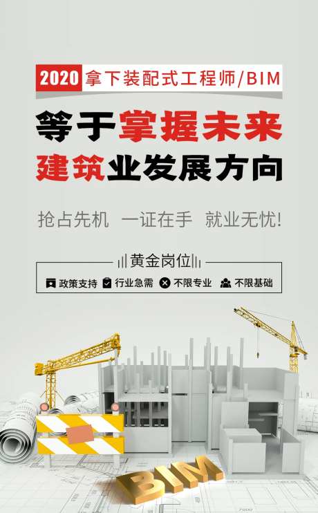 11月报考BIM-采灵感-https://www.cailinggan.com/