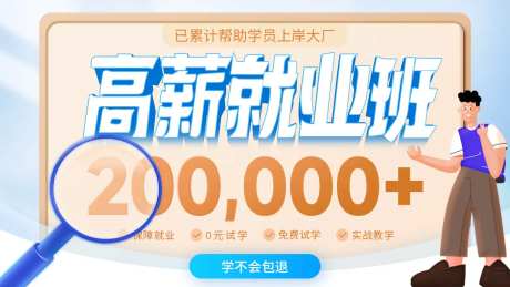 教育培训海报展板-采灵感-https://www.cailinggan.com/