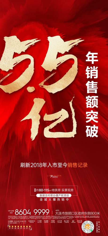 破亿海报-采灵感-https://www.cailinggan.com/