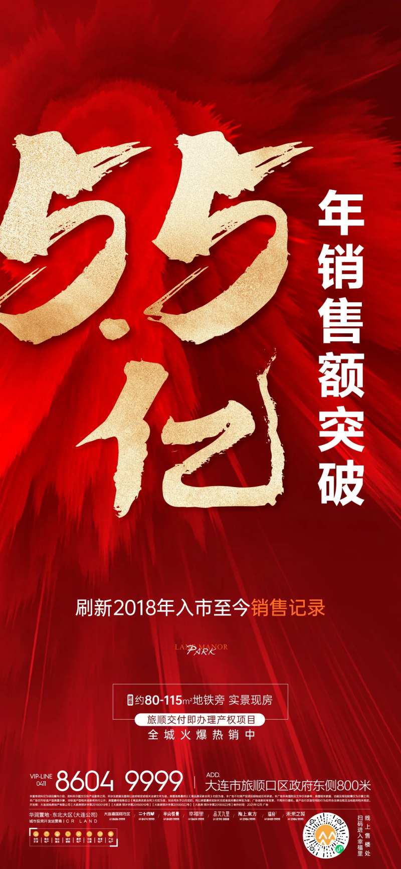 破亿海报-采灵感-cailinggan.com