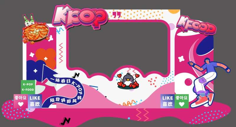 KPOP活动美陈-采灵感-cailinggan.com