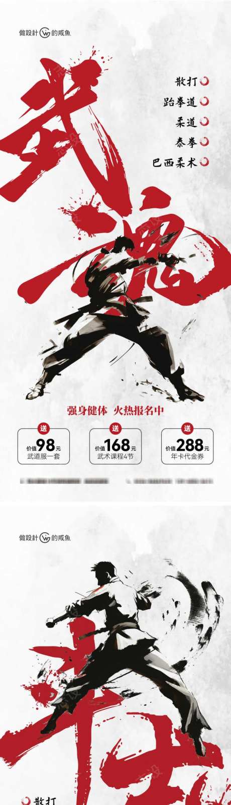 武术班朋友圈-采灵感-https://www.cailinggan.com/