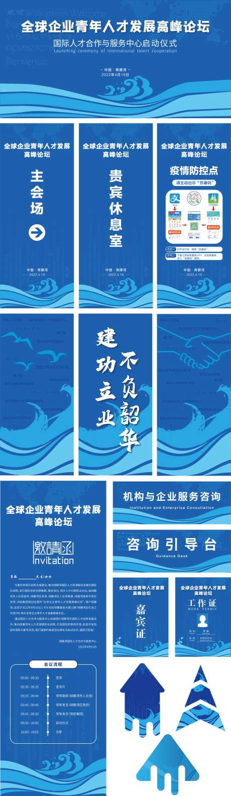 全球企业青年人才发展高峰论坛-采灵感-https://www.cailinggan.com/