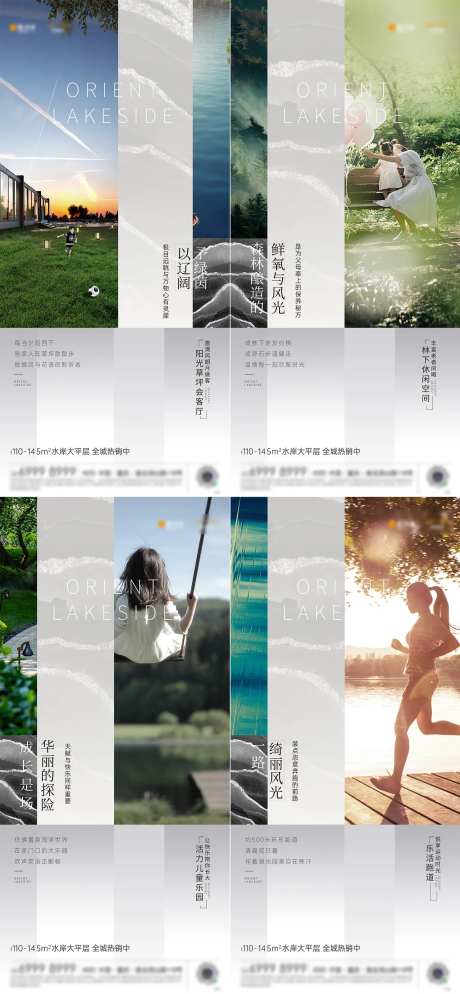 地产大平层洋房外部价值海报-采灵感-https://www.cailinggan.com/