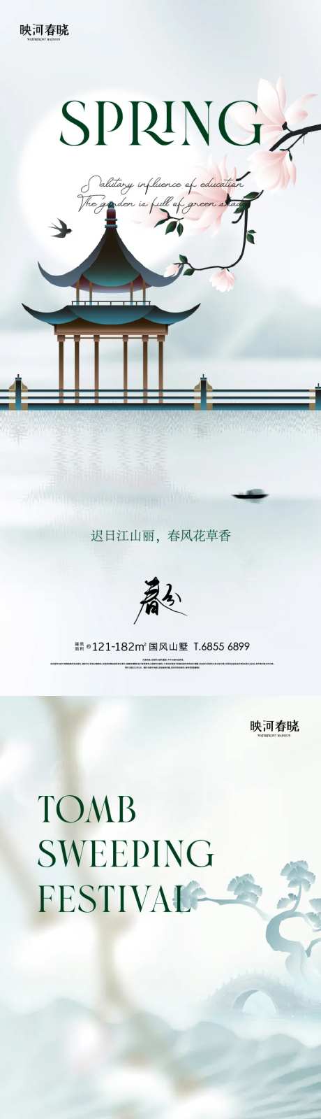 春分 -采灵感-https://www.cailinggan.com/