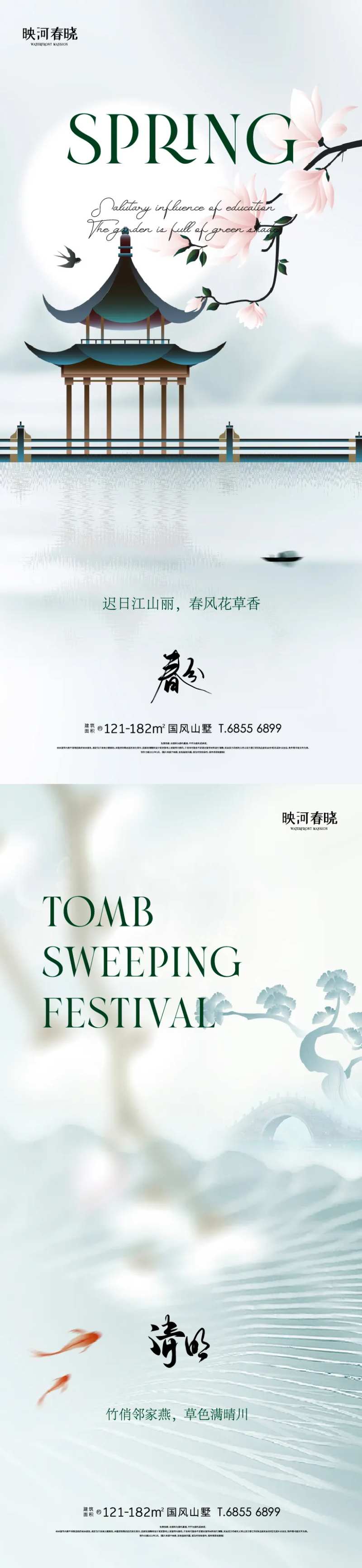 春分 -采灵感-cailinggan.com