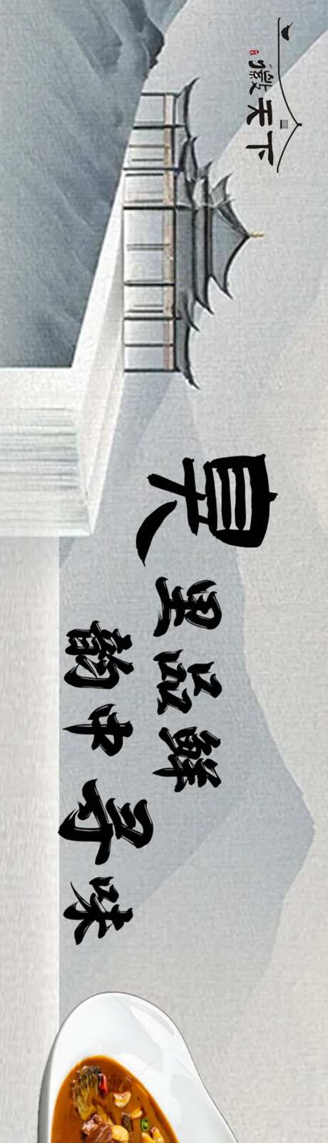 臭鳜鱼安徽菜五图设计-采灵感-https://www.cailinggan.com/