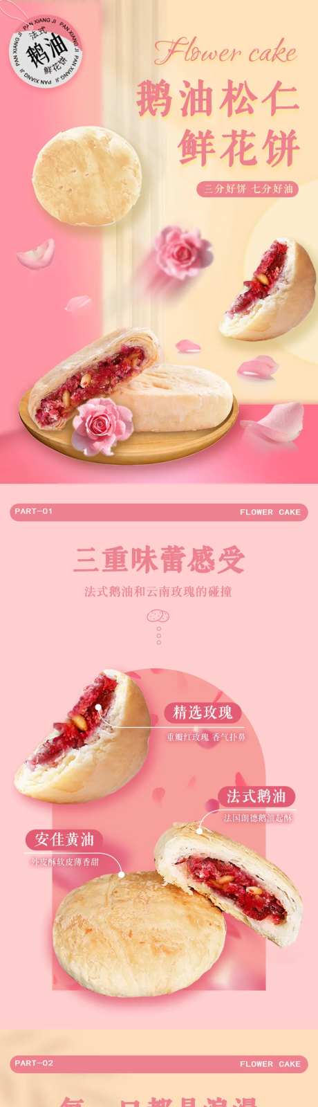 云南鲜花饼详情页-采灵感-https://www.cailinggan.com/