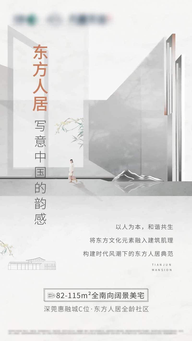 新东方精工海报-采灵感-cailinggan.com