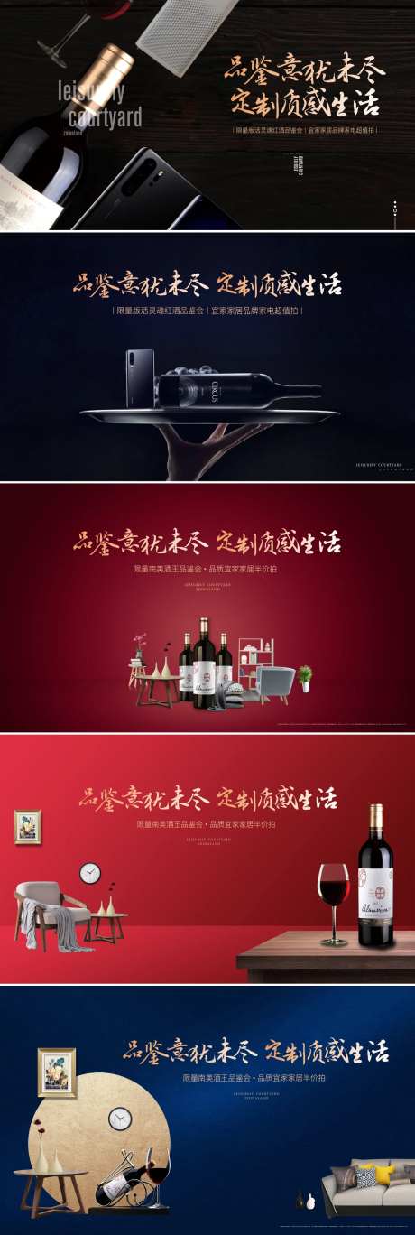 酒会宴会背景板-采灵感-https://www.cailinggan.com/