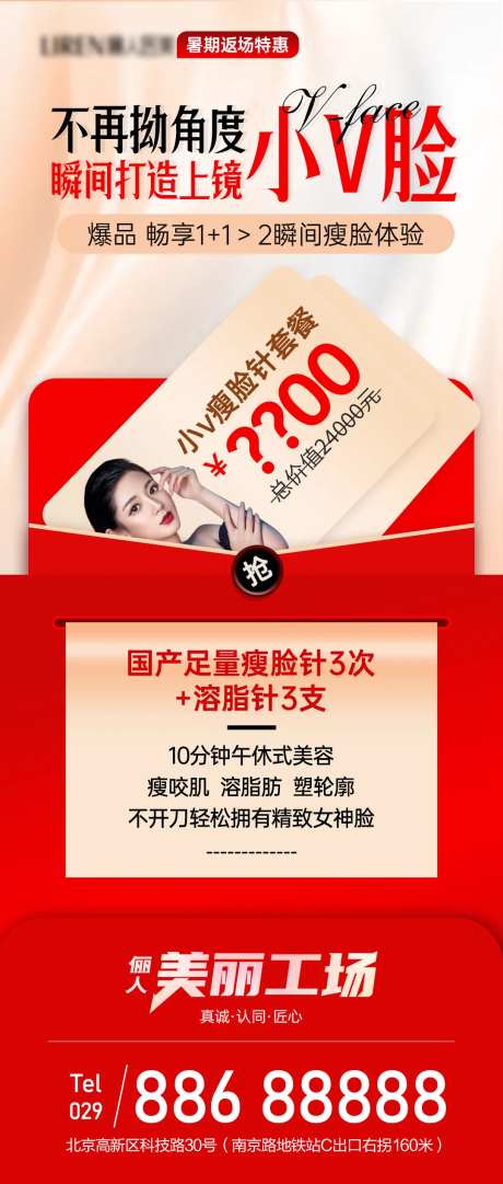 医美美容套餐红金卡-采灵感-https://www.cailinggan.com/