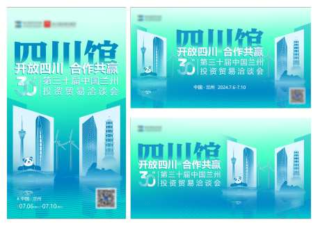 中国投资贸易洽谈会-采灵感-https://www.cailinggan.com/