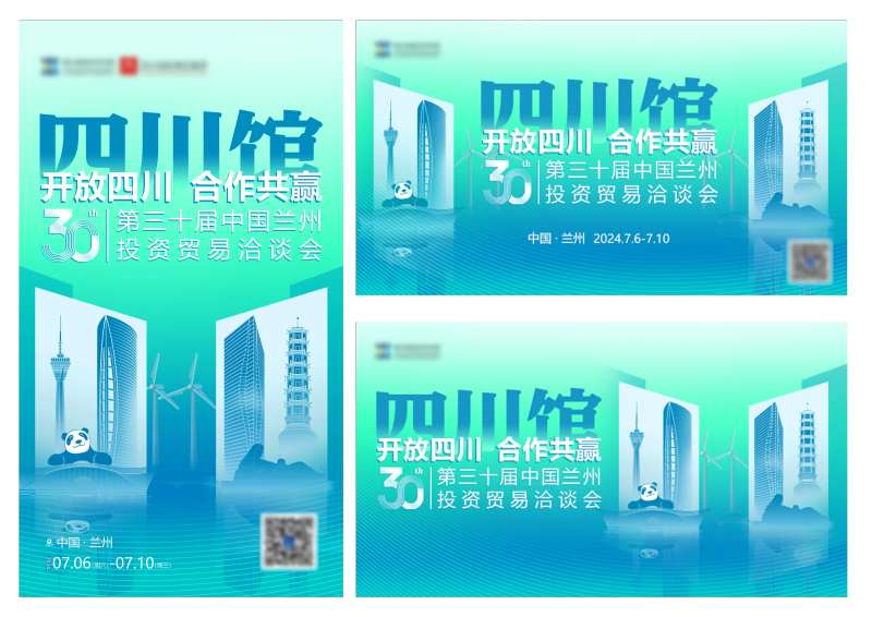 中国投资贸易洽谈会-采灵感-cailinggan.com