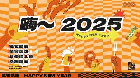 地产美食展板-采灵感-https://www.cailinggan.com/