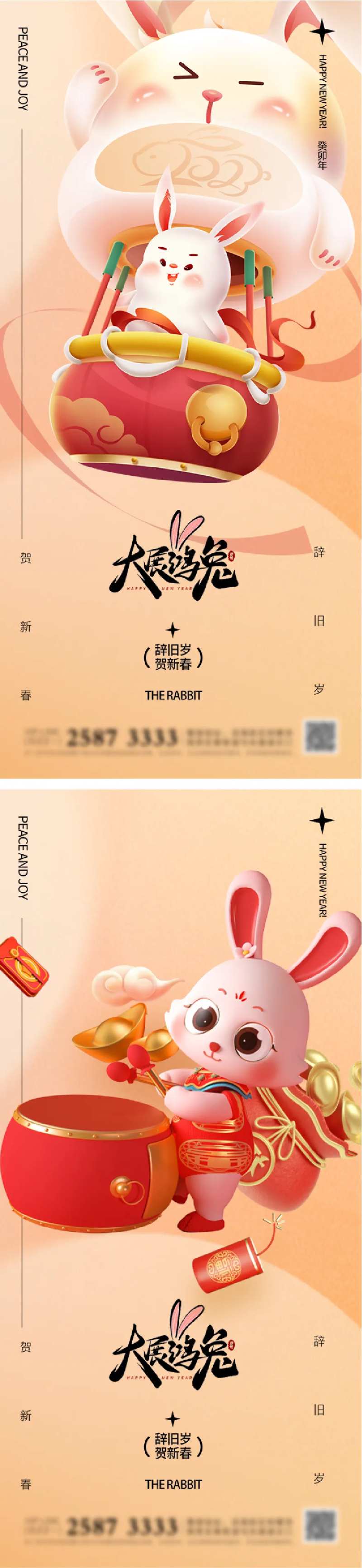 2023兔年新年元旦兔年春节除夕小年-采灵感-cailinggan.com