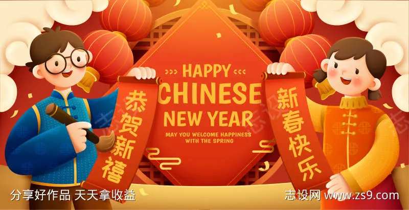 恭贺新春展板海报-采灵感-cailinggan.com