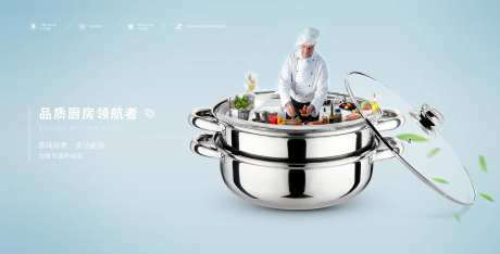 厨具厨房合成海报-采灵感-https://www.cailinggan.com/