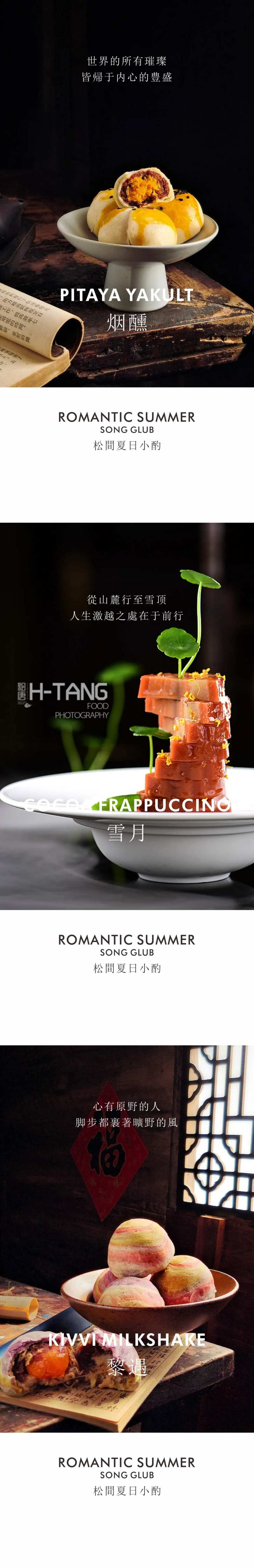 蛋黄月饼-采灵感-cailinggan.com