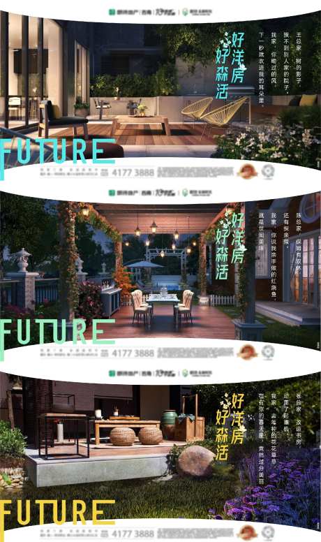 地产森活洋房系列图-采灵感-https://www.cailinggan.com/