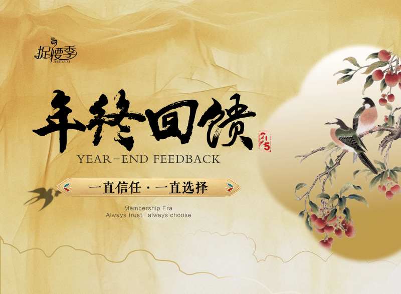 医美年终活动会场主视觉桁架画面-采灵感-cailinggan.com