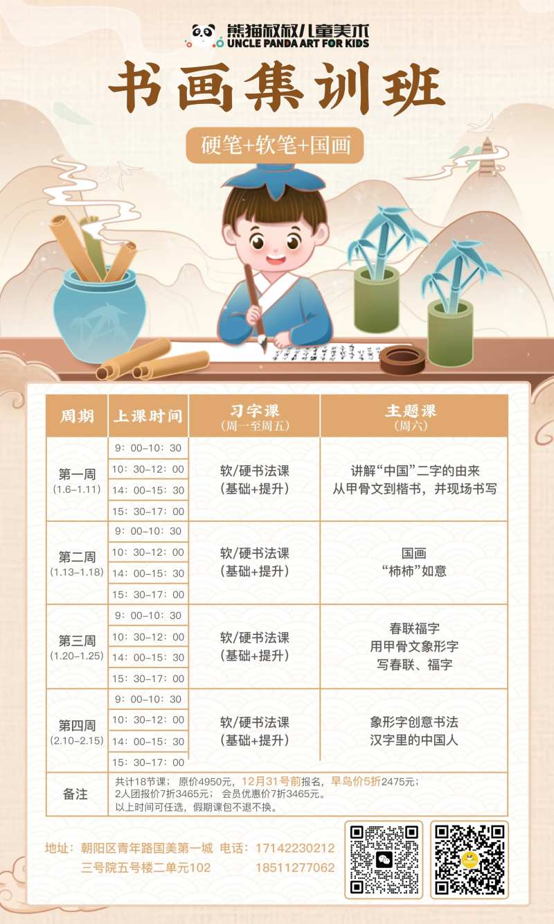美术培训课程表-采灵感-cailinggan.com