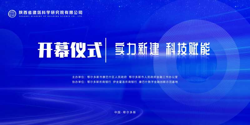 开幕仪式科技活动背景板-采灵感-cailinggan.com