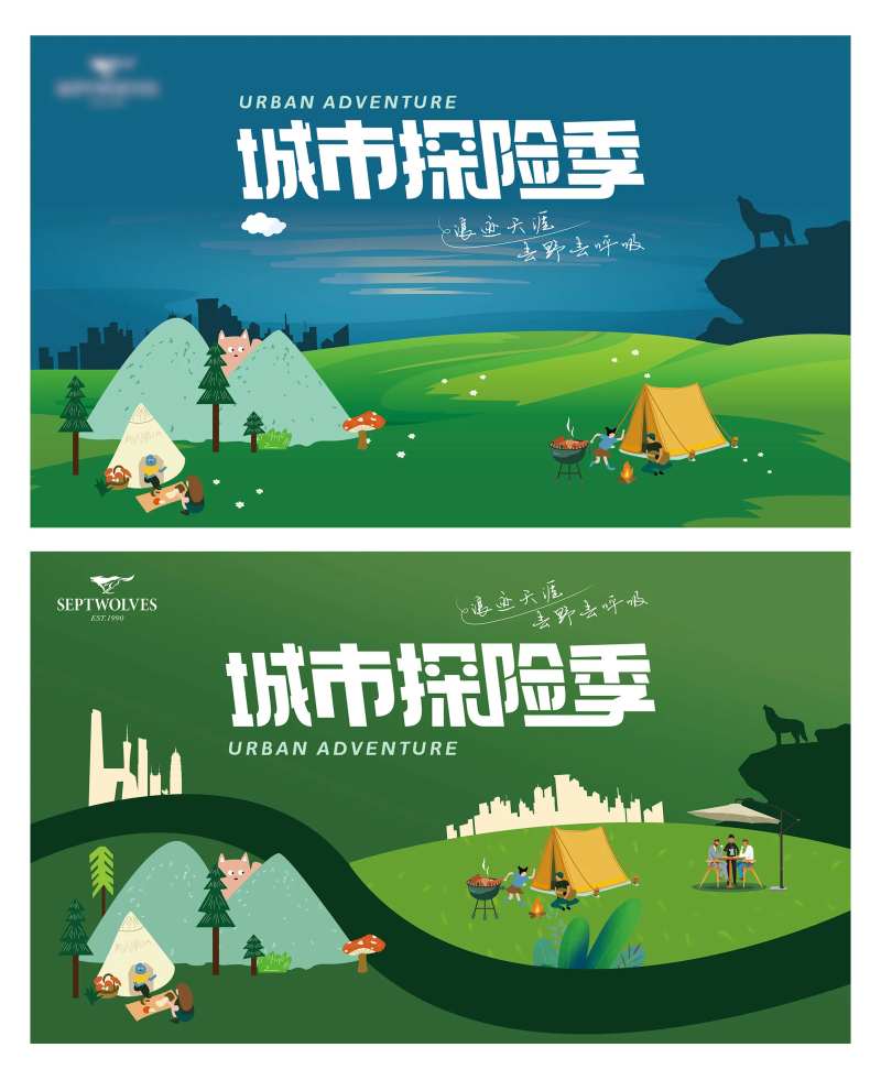 城市探险季-采灵感-cailinggan.com