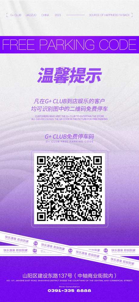 酒吧温馨提示-采灵感-https://www.cailinggan.com/